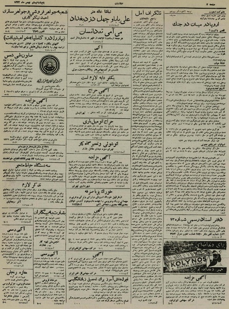 پرونده:Ettelaat13221120.pdf