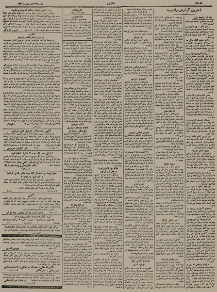 پرونده:Ettelaat13230717.pdf