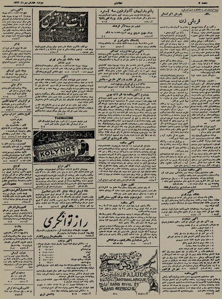 پرونده:Ettelaat13230717.pdf