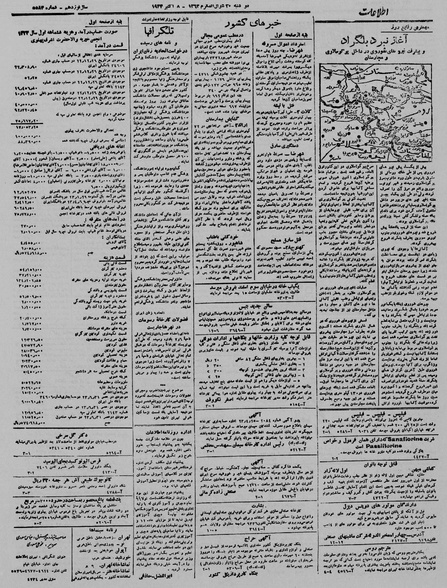 پرونده:Ettelaat13230717.pdf