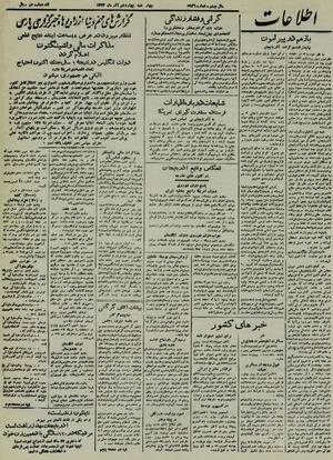 Ettelaat13240914.pdf