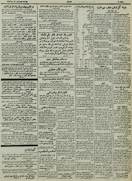 پرونده:Ettelaat13240914.pdf