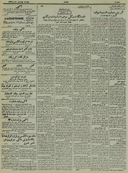 پرونده:Ettelaat13240914.pdf