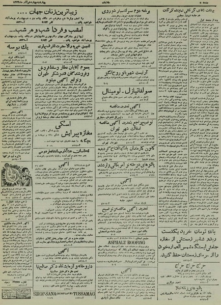 پرونده:Ettelaat13240914.pdf