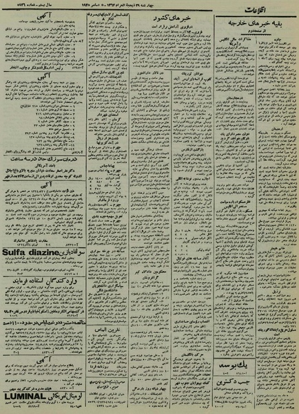 پرونده:Ettelaat13240914.pdf