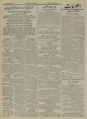 Ettelaat13241113.pdf