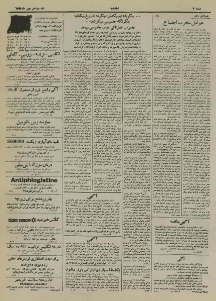 پرونده:Ettelaat13241113.pdf