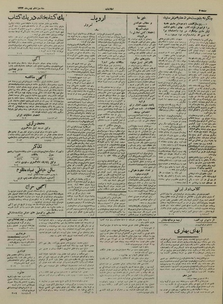 پرونده:Ettelaat13241113.pdf