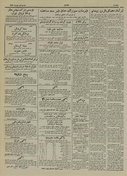 پرونده:Ettelaat13241113.pdf