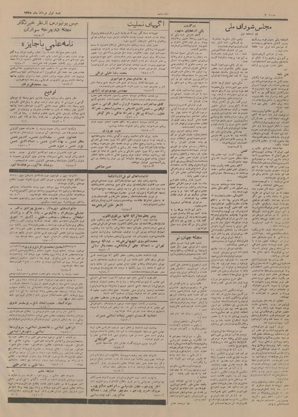 پرونده:Ettelaat13280501.pdf