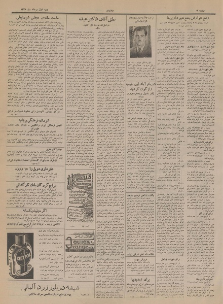 پرونده:Ettelaat13280501.pdf