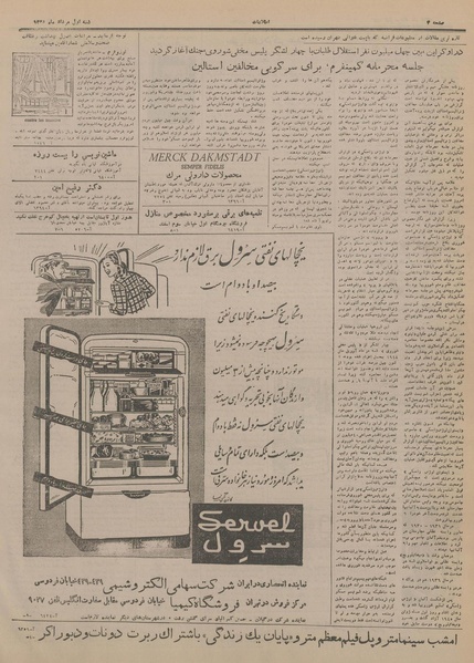 پرونده:Ettelaat13280501.pdf