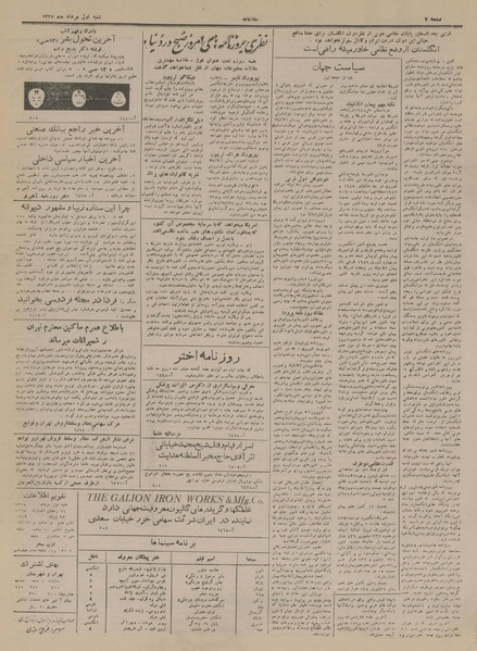 پرونده:Ettelaat13280501.pdf