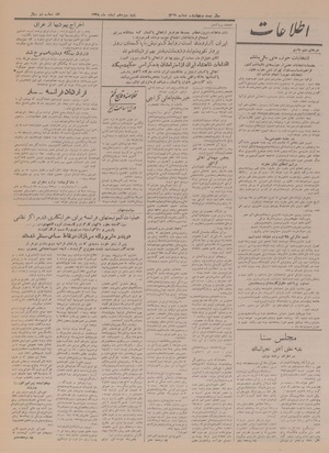 Ettelaat13281213.pdf