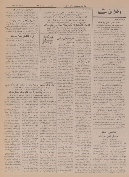 پرونده:Ettelaat13281213.pdf