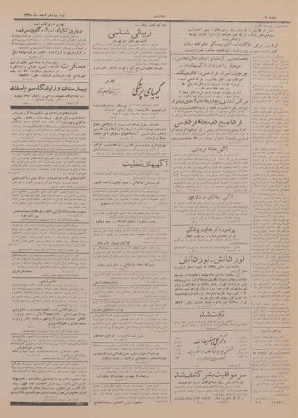 پرونده:Ettelaat13281213.pdf