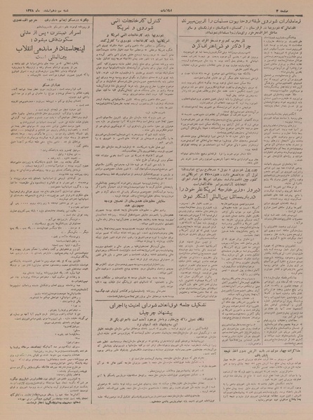 پرونده:Ettelaat13281213.pdf