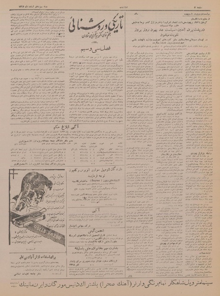 پرونده:Ettelaat13281213.pdf