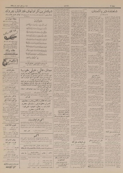 پرونده:Ettelaat13281213.pdf