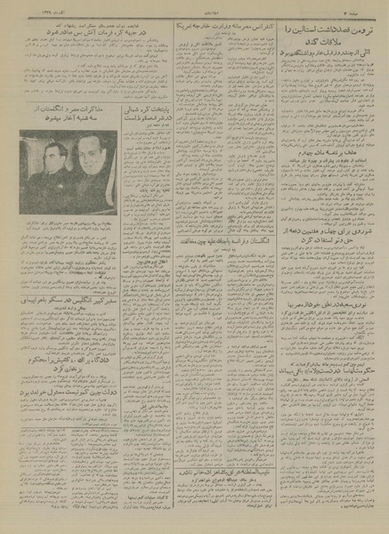 پرونده:Ettelaat13290912.pdf