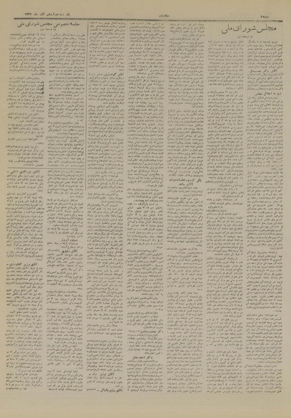 پرونده:Ettelaat13290912.pdf