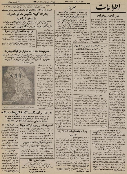 پرونده:Ettelaat13300204.pdf