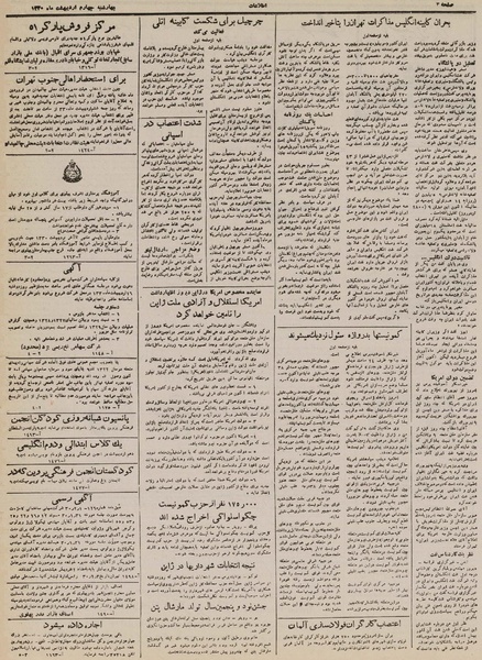 پرونده:Ettelaat13300204.pdf