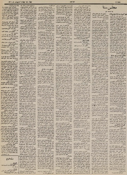 پرونده:Ettelaat13300204.pdf