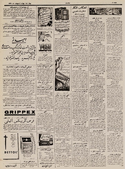 پرونده:Ettelaat13300204.pdf