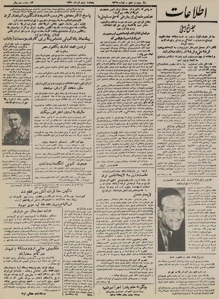 پرونده:Ettelaat13300420.pdf