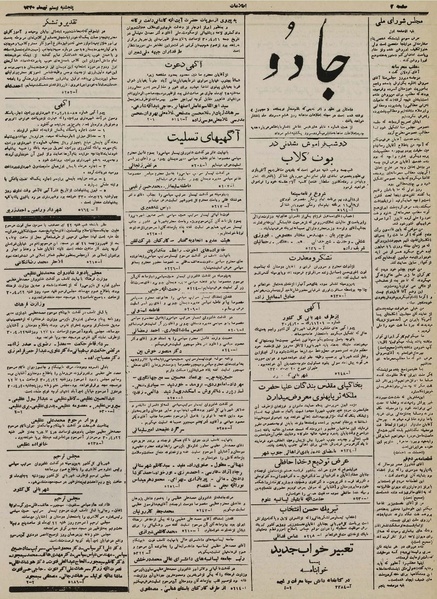 پرونده:Ettelaat13300420.pdf