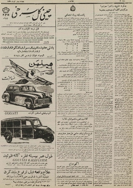 پرونده:Ettelaat13300420.pdf