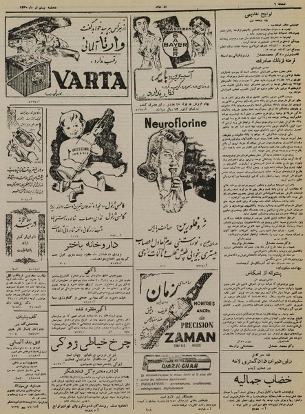 پرونده:Ettelaat13300420.pdf