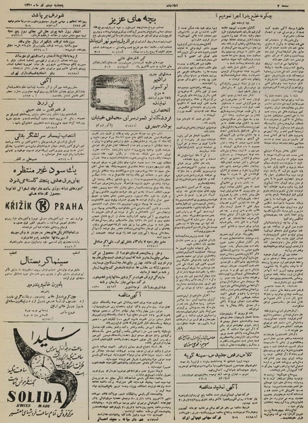 پرونده:Ettelaat13300420.pdf