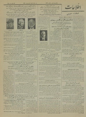 Ettelaat13310111.pdf