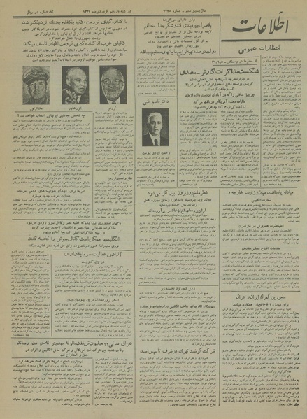 پرونده:Ettelaat13310111.pdf