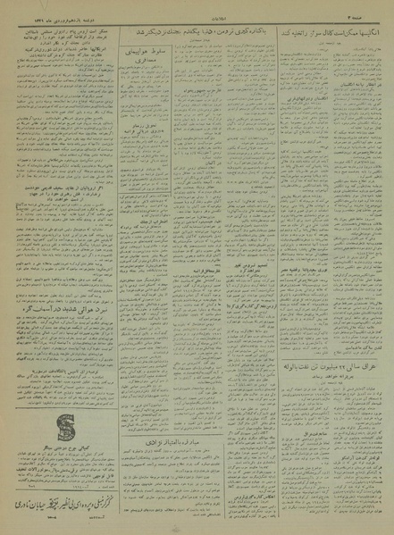 پرونده:Ettelaat13310111.pdf