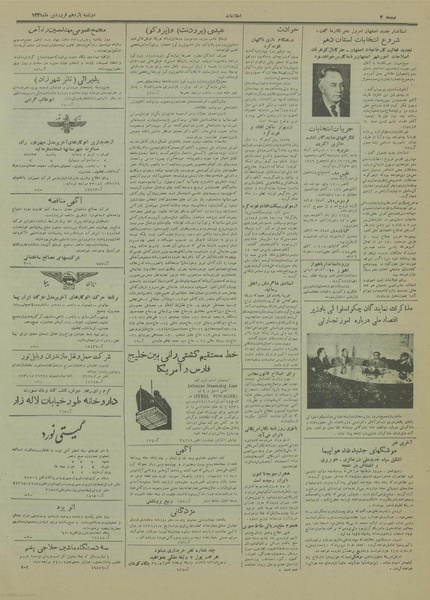 پرونده:Ettelaat13310111.pdf