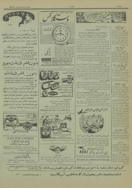 پرونده:Ettelaat13310111.pdf