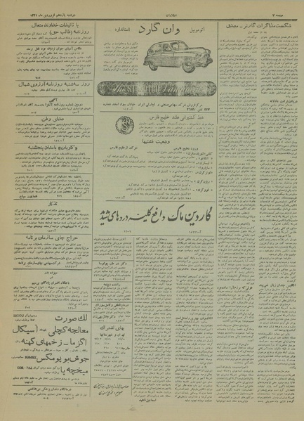 پرونده:Ettelaat13310111.pdf