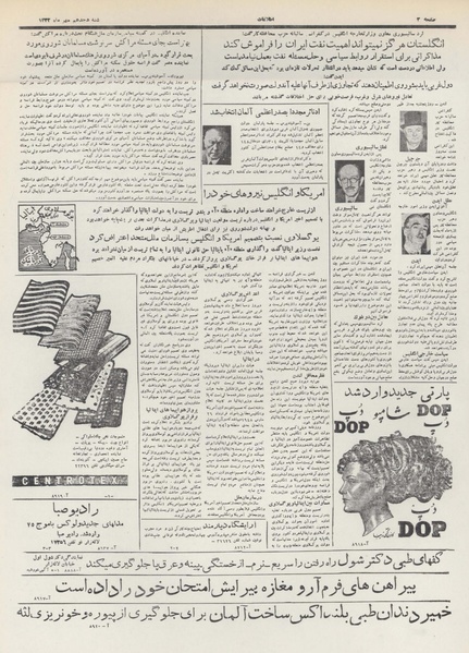 پرونده:Ettelaat13320718.pdf