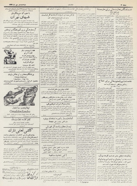 پرونده:Ettelaat13320718.pdf