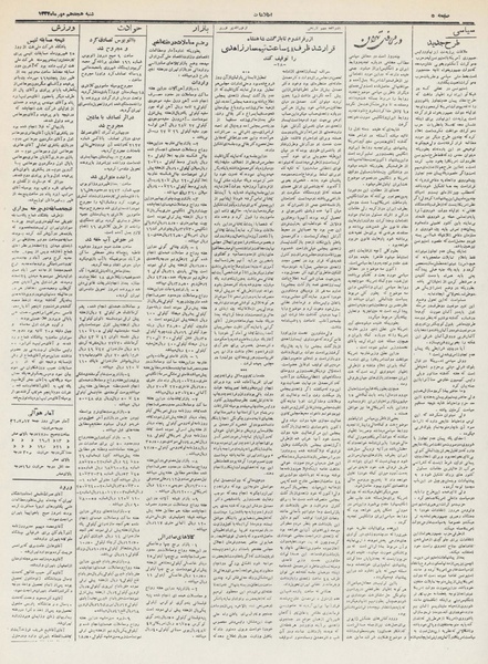 پرونده:Ettelaat13320718.pdf