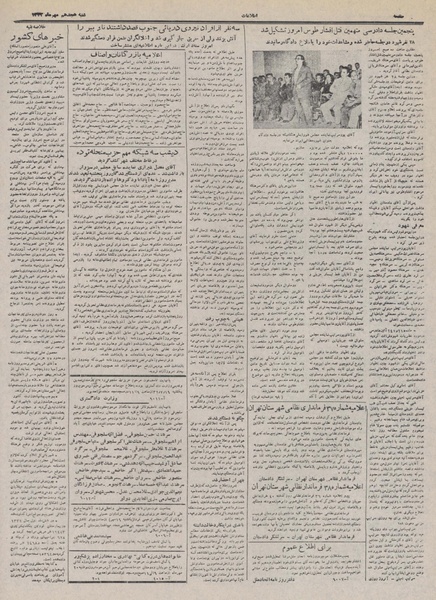 پرونده:Ettelaat13320718.pdf