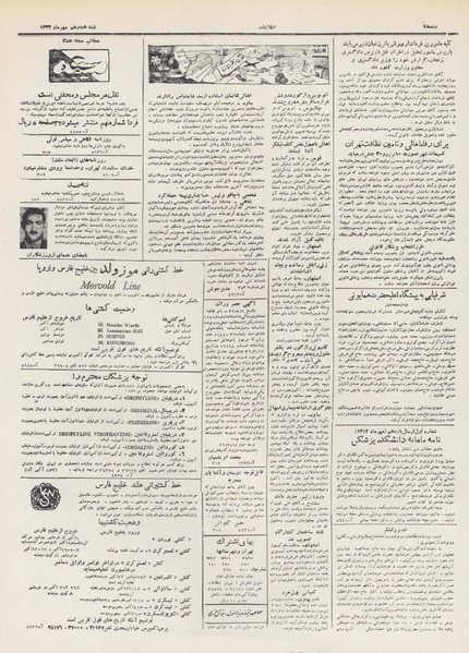 پرونده:Ettelaat13320718.pdf