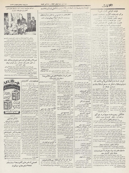 پرونده:Ettelaat13320718.pdf