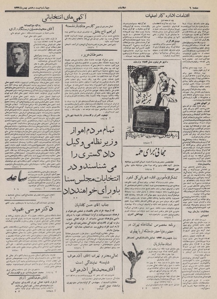 پرونده:Ettelaat13321128.pdf