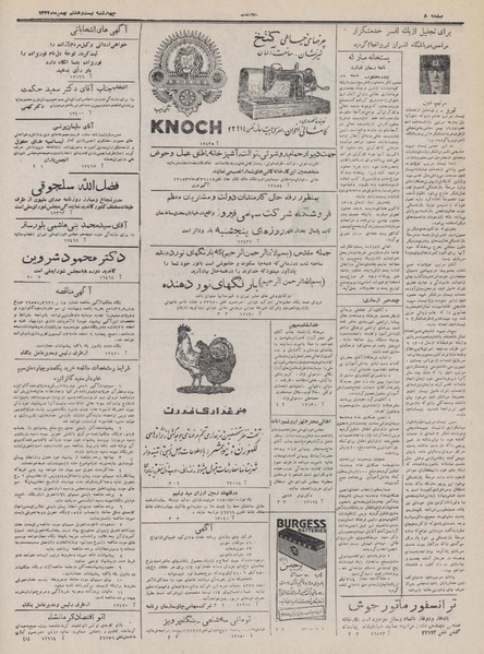 پرونده:Ettelaat13321128.pdf