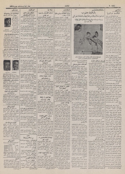 پرونده:Ettelaat13321128.pdf