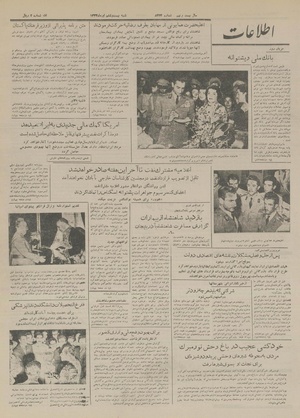 Ettelaat13330426.pdf